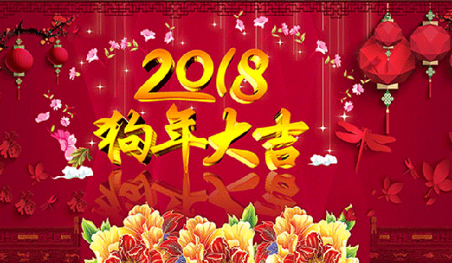 恒鑫化工祝愿您在新的一年事業(yè)興旺、萬事如意